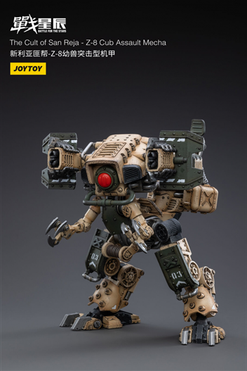 Mua bán JOYTOY 1/18 Z-8CUB ASSAULT MECHA